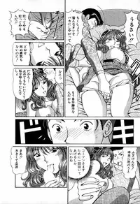 [Hiroshi Kodaira] Tenshi-tachi no Love Song