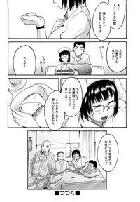 [Ube Yoshiki] Datte Love Nano!