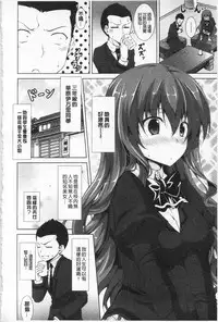 [Ishigami Kazui] Sokonashi Seiryoku Kaihou Sengen | 無底限精力解放宣言 [Chinese]