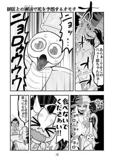 [Nattou Mazeo] Dokuhebi Tensei ~Dokunuma ni Otosareta Ijimerarekko ga, Dokuhebi ni Tensei shite Musou Suru Hanashi~ Vol. 4