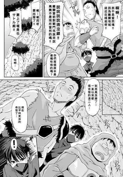 [Kai Hiroyuki] Itoko Knight Episode: 4 (COMIC Tsuyahime Vol. 002) [Chinese] [Banana手工漢化] [Digital]