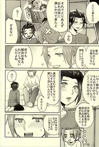 (SPARK10) [Olga-time Slap (Ichino)] Milk ☆ Splash (World Trigger)