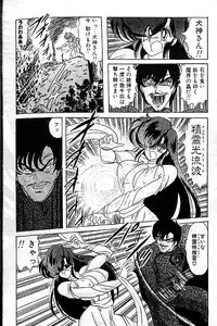 [Kamitou Masaki] Seirei Tokusou Fairy Saber [Tennyo Matouhen]