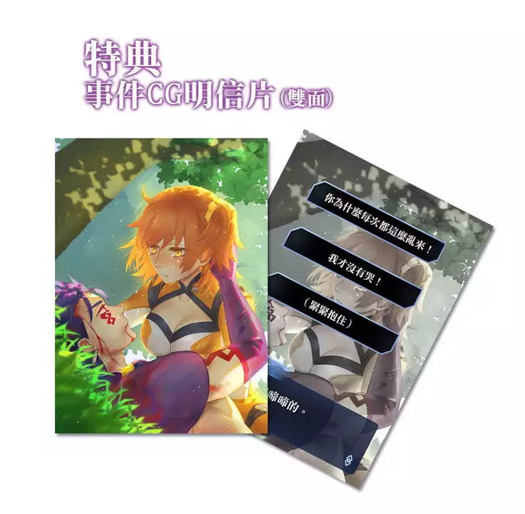 ] mada ai o shiranu yajūo