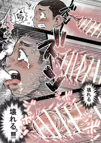 [Hastured Cake] Bouzu hae Kake Kawa Kamuri 12