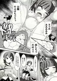 [Potu] Mushi Karami Emaki ~Mushi ni Otosareru Shoujo-tachi~ [Digital]