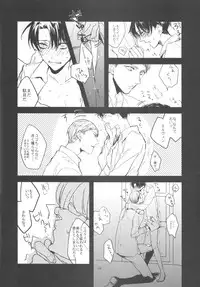 (Chousa Heidan no Renai Jijou) [K DOLL (Serina)] Heichou Dokusen Kinshi! (Shingeki no Kyojin)