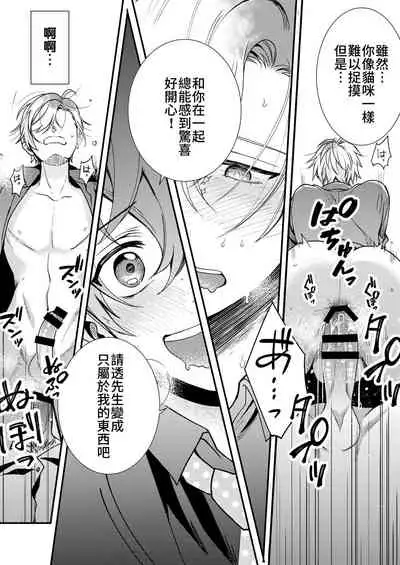 [Amarans (Various)] BOY x BOY IDOL COLLECTION! [Traditional Chinese] [Digital]