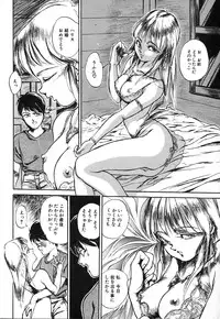 [Hayakawa Mamoru] Rakka Chiten Nite