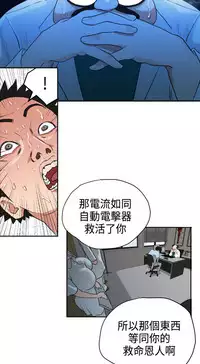 Desire King (慾求王) Ch.1-12 (chinese)