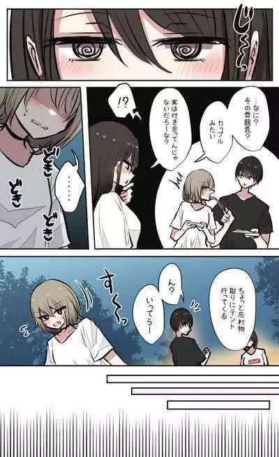 性欲バグってる４人組でキャンプ行く話