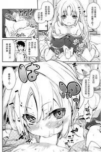 [Azuma Sawayoshi] Ayakashi-kan e Youkoso! Ch. 1-10 [Chinese] [btboy12个人汉化]