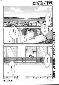 [TsuyaTsuya] Hirugao Ch. 1-2, 4, 14-37