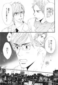 [Takaku Shouko] Boku wa Subete o Shitte Iru 3