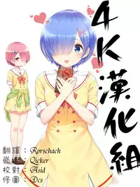 [dam] Classmate wa Bitch Kaseifu!? | 同班同學是碧池家政婦!? (COMIC Shitsurakuten 2018-04) [Chinese] [4K漢化組] [Digital]