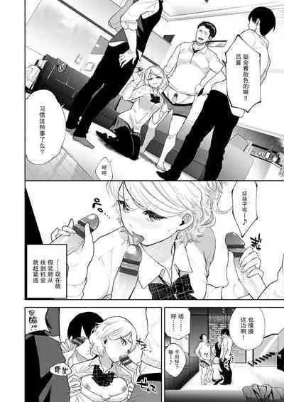 Oshioki Heya e Youkoso