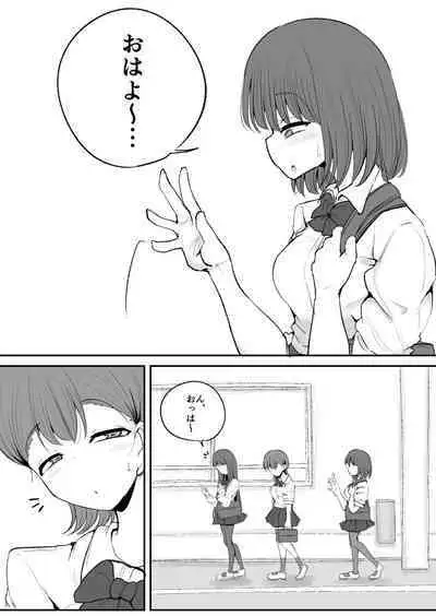 Tomotachi ni Hentai sugiru Seiheki o Kokuhaku sareta Les Couple