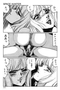 [Aran Rei] Sayonara mikan