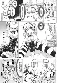 (SC2016 Autumn) [Hisagoya (Momio)] BOKO BOKO OPERATION 2 (Girls und Panzer) [Chinese] [脸肿汉化组]