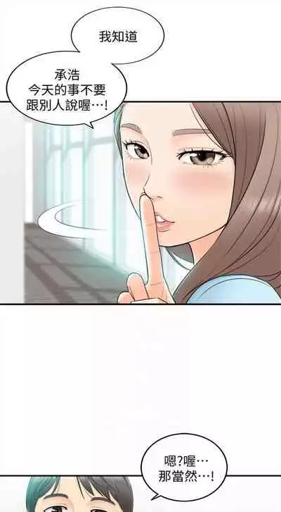 [週五] [富貴鼻 & 雲河尹] 正妹小主管 1-49 官方中文（連載中）