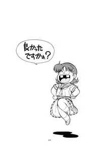 (C38) [TENT HOUSE (Various)] RAINBOW CHASER - TENT HOUSE Vol. XI (Tsuide ni Tonchinkan)