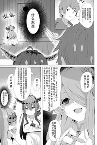 (C91) [grand-slum (Cure Slum)] Akarukunai kedo Kazoku Keikaku (Granblue Fantasy) [Chinese] [脸肿汉化组]