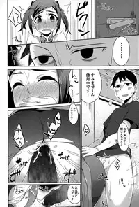 Comic Toutetsu 2015-02 Vol. 3