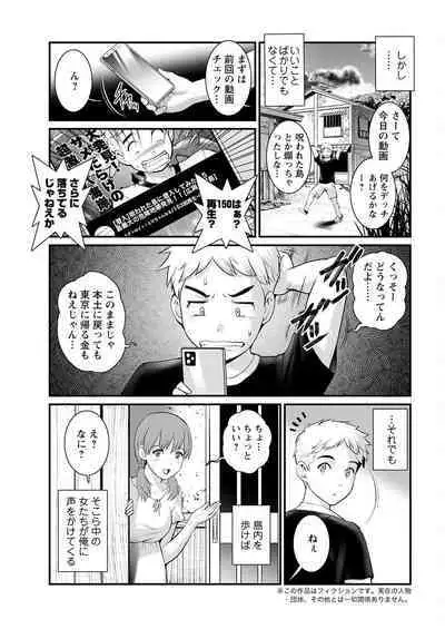 [Saigado] Meshibe no Sakihokoru Ch. 1-13 [Digital]