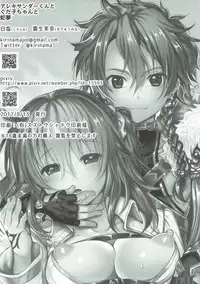 (C92) [sirojio (Kiryuu Mina)] Alexander-kun to Gudako-chan to jamu (Fate/Grand Order)