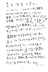 (C67) [Takaradamashii (Gorgeous Takarada)] Soratobu Imouto 5