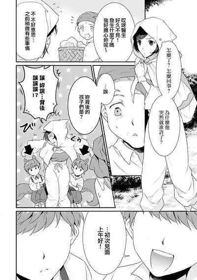 [Narada Yamato] Tensei Majo wa Ryuuzoku no Mamono-sama ni Kakowaremasu | 转生魔女被魔龙金屋藏娇了 1-10 [Chinese] [莉赛特汉化组]