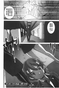 [Butcha-U] THE SEX SWEEPERS | THE SEX SWEEPERS 性愛淫汁的清除者們 [Chinese]