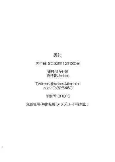 [Arukaseya (Arkas)] Kayoko-x - Sex with Kayoko (Blue Archive) [English] [Douzo Lad Translations] [Digital]