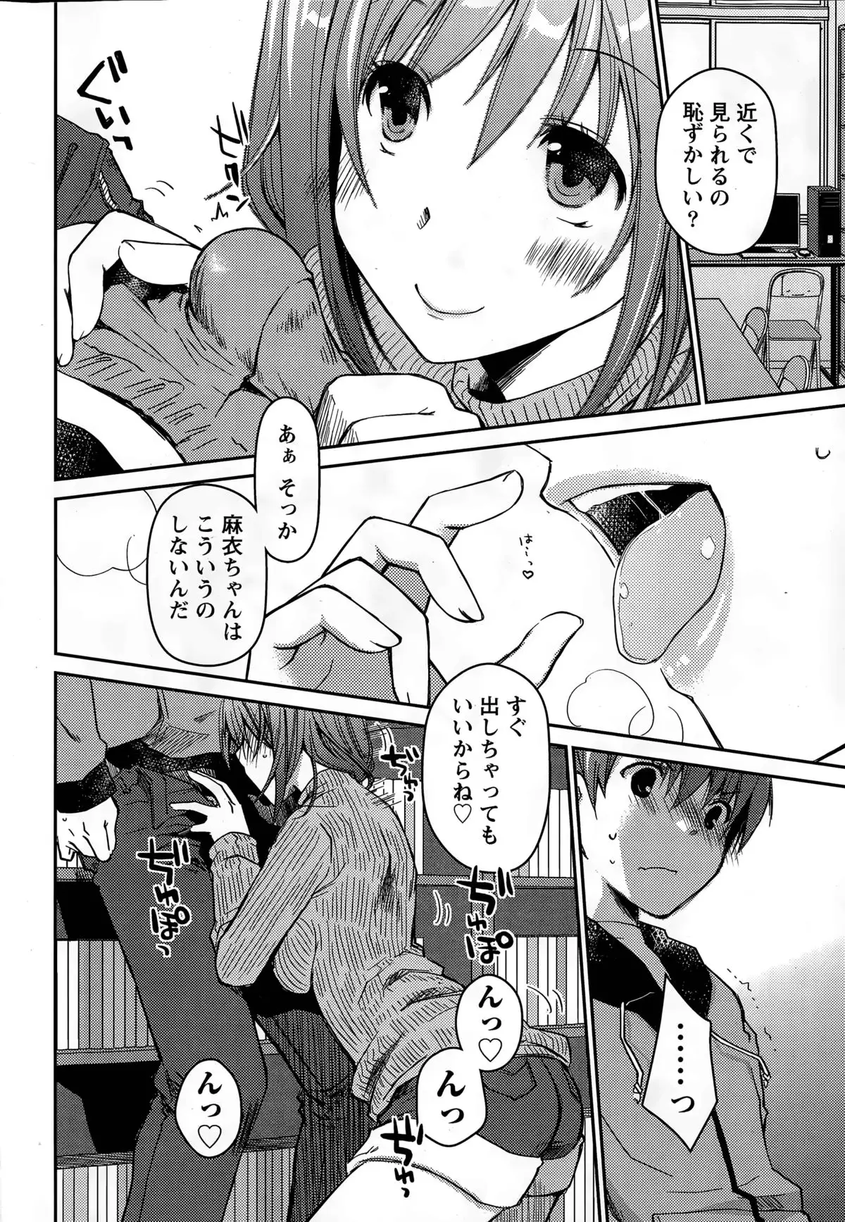 Girigiri Junai-Hakusho Ch. 1-5