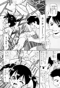 [Minion] Shoujo Chouai Choukyou