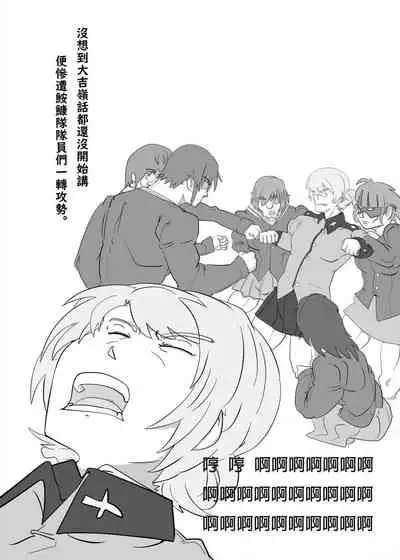 [Non-Gentleman War Department (ElisKalti, ZEN)] Bitches Free Student Aid | B.C 自由學媛 (Girls und Panzer) [Chinese] [Digital]