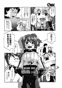 COMIC 0EX Vol. 06 2008-06