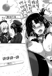 (C87) [Jikansa-Kougeki (Tooya Daisuke)] Takao to Atago to Teitoku de H Suru Hon (Kantai Collection -KanColle-) [Chinese] [无毒汉化组]