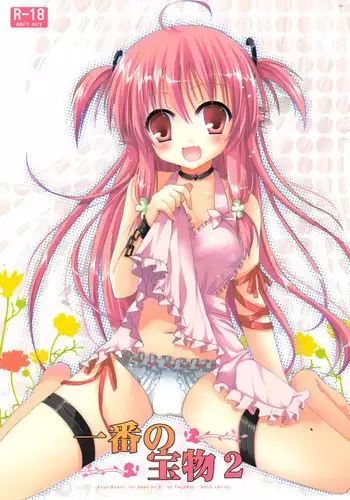 (FF17) [TwinBox, Futagotei (Maki, Tama)] Ichiban no Houmotsu 2 (Angel Beats!) [Chinese]