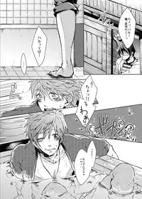 [Hakusenkou (Isoya Kashi)] Line of Sight (Free!) [Digital]