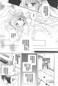 [Kanna Satsuki] Purupuru HEARTS | 顫動著的HEARTS [Chinese]