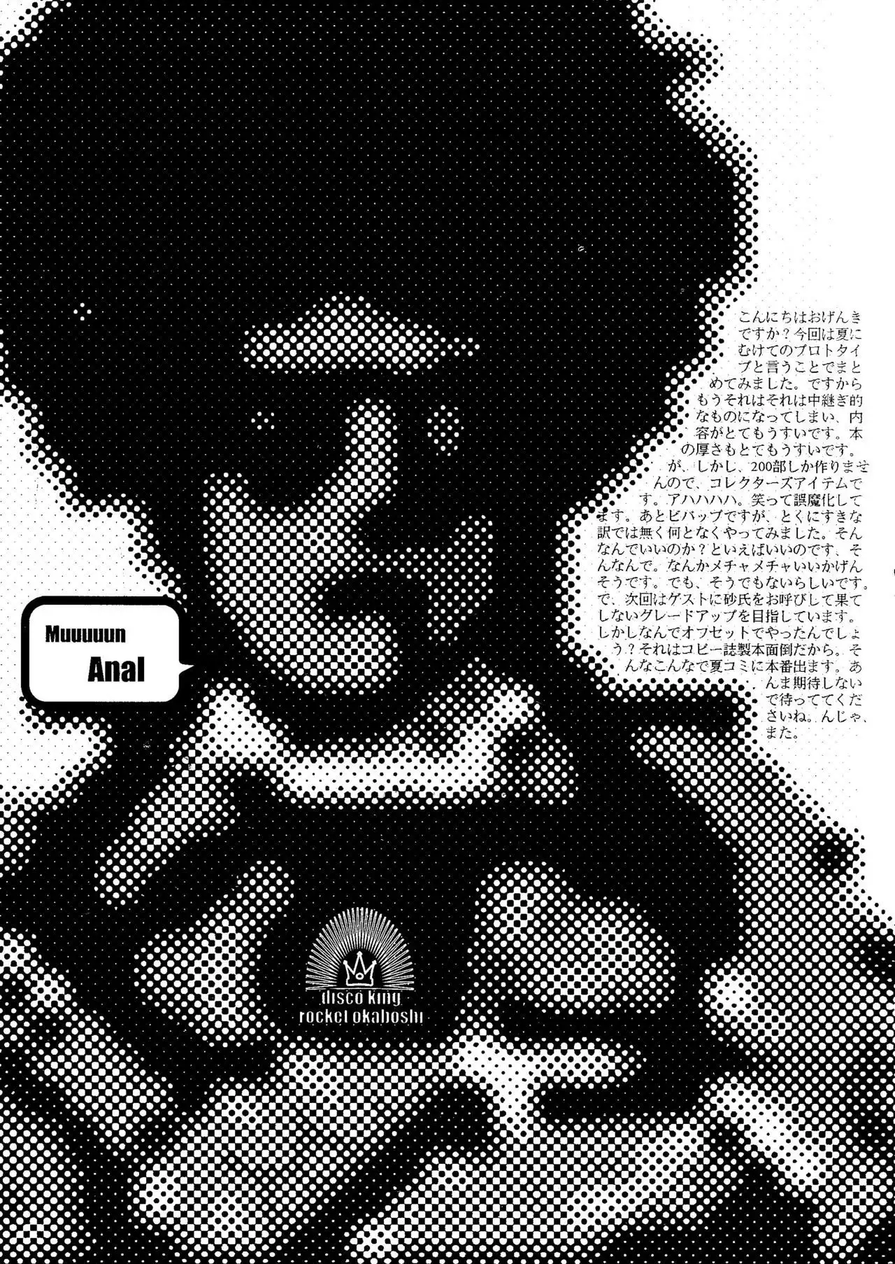 1000000 Miles From The Crypt