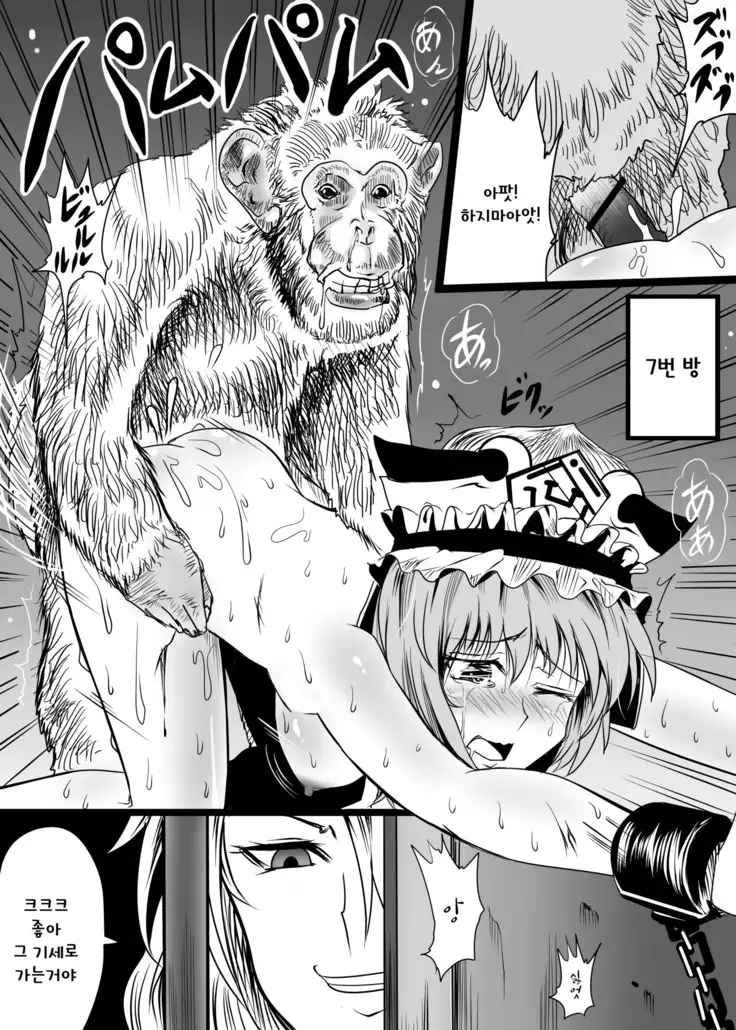 Touhou Chara ga Doubutsu no Akachan o Shussan Shite Sarani Okasareru Juukan Hon