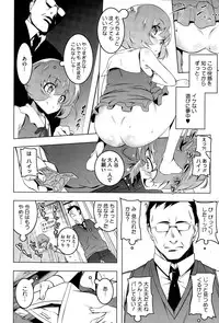 [Tanabe Kyou] Mitemite♥ ecchi♥ Ch. 1-4