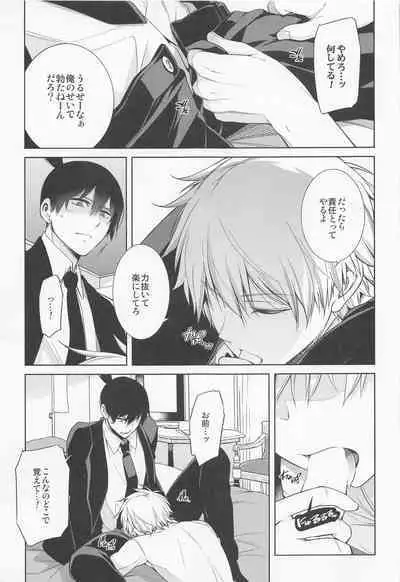 (TOKYO罹破維武8) [OMEGA 2-D (Hibino Tomoki, Shima Seiryuu)] Dennoko Otoko vs Sex Shinai to Derarenai Heya (Chainsaw Man)