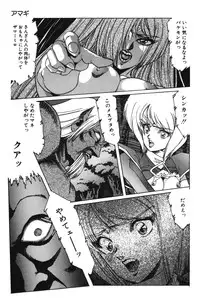 [Aran Rei] Sayonara mikan