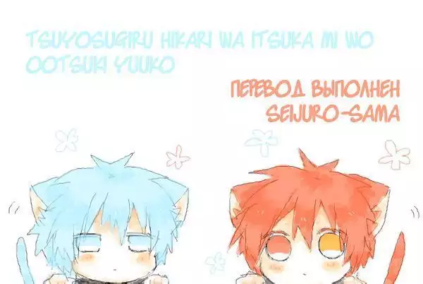 The Blinding Light Will...