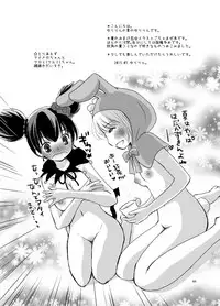 [Yuririn no Moto (Yuririn)] Natsu no Omakebon (Various) [Digital]