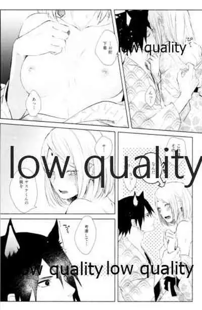 (Zennin Shuuketsu 12) [marsh. (Suzu)] Ao Akua (Naruto)