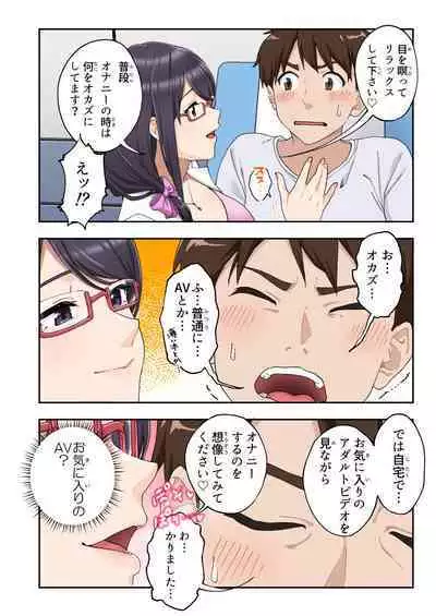 Sourou Kokufuku Clinic